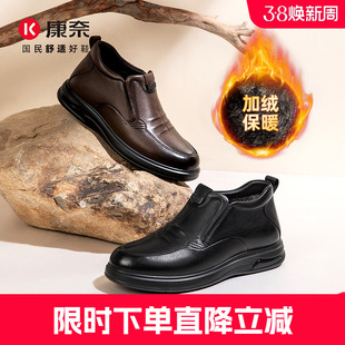 康奈男鞋通勤新冬季加绒保暖男士商务休闲皮鞋中老年爸爸棉靴短靴