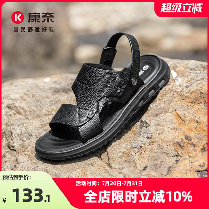 康奈男鞋2025新款夏季休闲软底防滑中年沙滩鞋外穿凉鞋男两穿凉拖