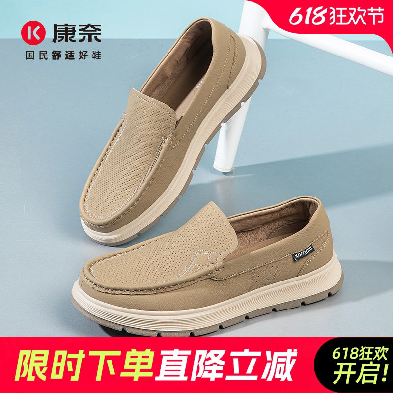 康奈男鞋春夏新款一脚蹬休闲鞋打洞乐福鞋百搭舒适平底懒人驾车鞋
