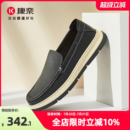 康奈男鞋2025春季新款一脚蹬套脚时尚软面百搭休闲皮鞋乐福豆豆鞋