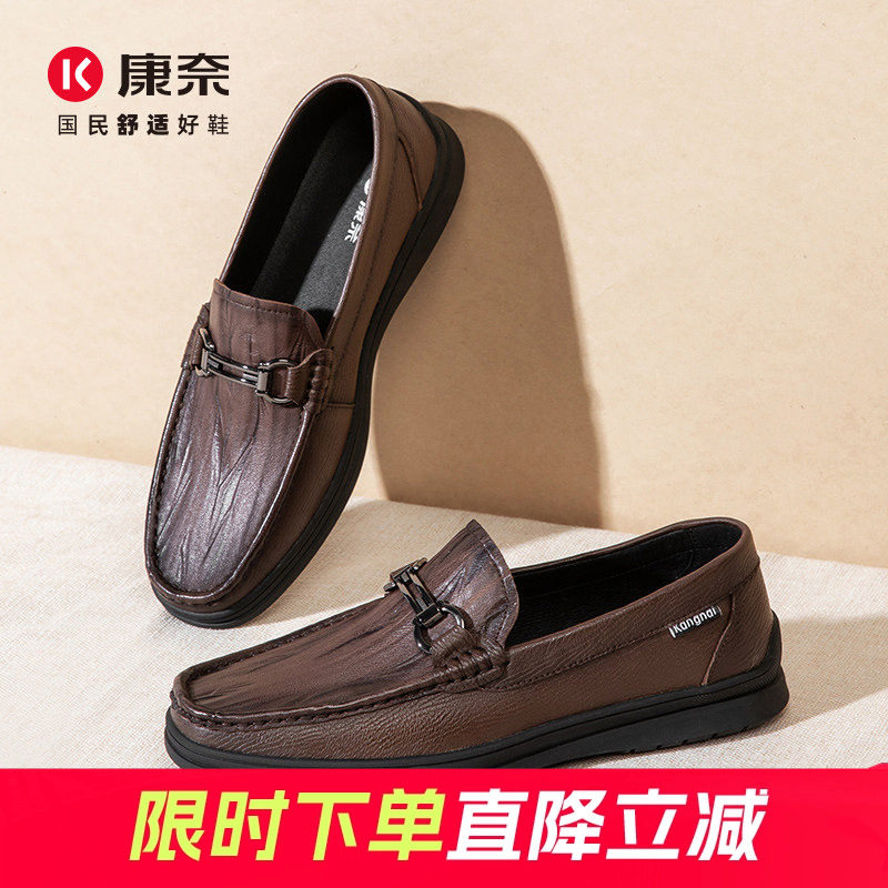 康奈男鞋春秋新款羊皮乐福鞋一脚蹬懒人驾车鞋商务休闲皮鞋豆豆鞋