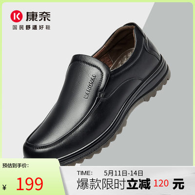 休闲风轻便中年男士皮鞋春季新品