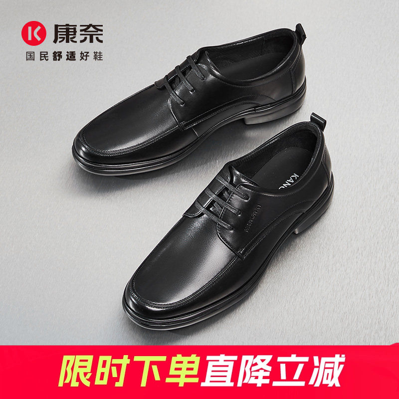 康奈男鞋春季潮流休闲皮鞋官方正品真皮皮鞋商务休闲鞋宴会鞋子