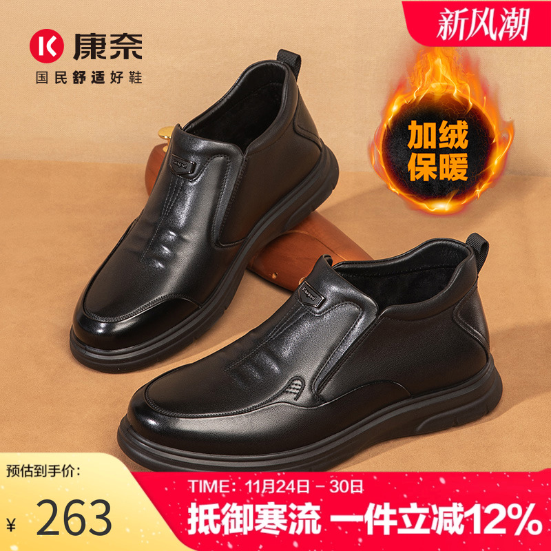 康奈男鞋冬季复古潮流商务休保暖加绒深口棉鞋休闲靴官方正品