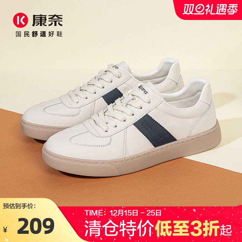 康奈男鞋春秋复古潮流百搭小白鞋潮流休闲运动德训鞋平底板鞋男款