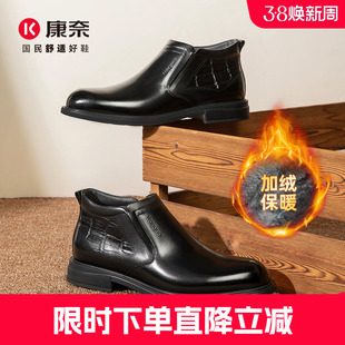 康奈男鞋冬季新款通勤加绒保暖男士商务休闲正装皮鞋高帮棉靴短靴