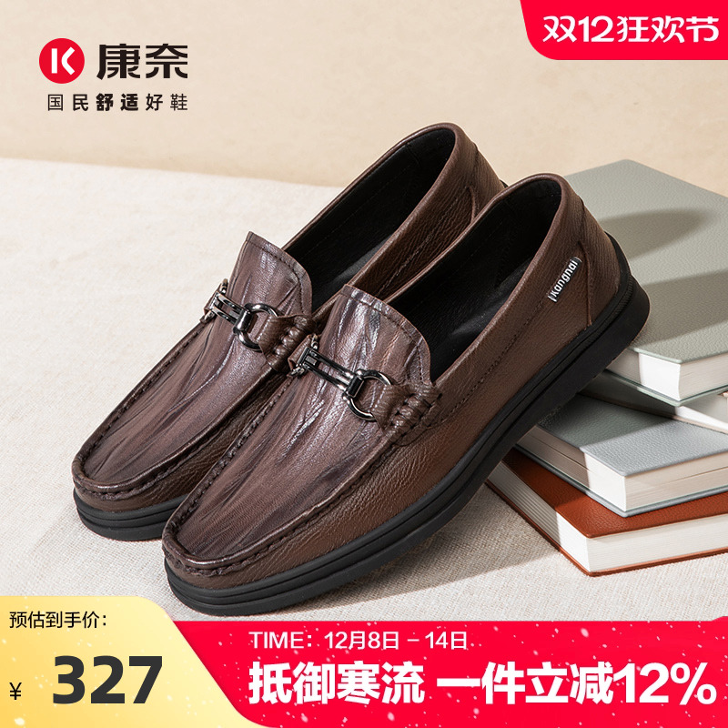 康奈男鞋2025新款春秋软底乐福鞋一脚蹬懒人鞋休闲皮鞋男羊皮棕色
