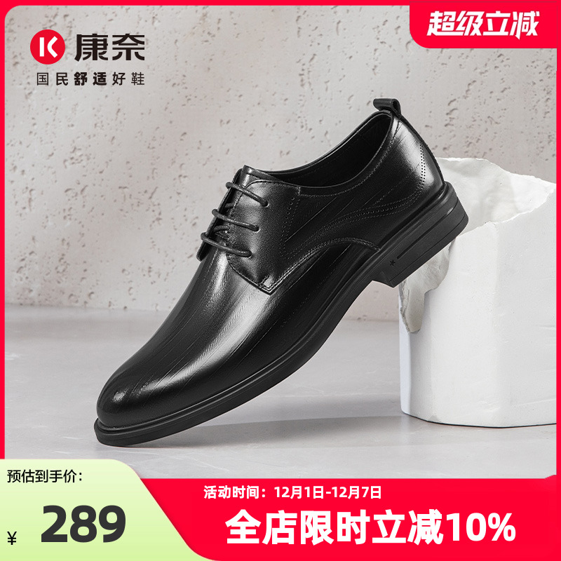 康奈男鞋2025春季新款商务正装德比鞋宴会高档皮鞋男真皮正品结婚