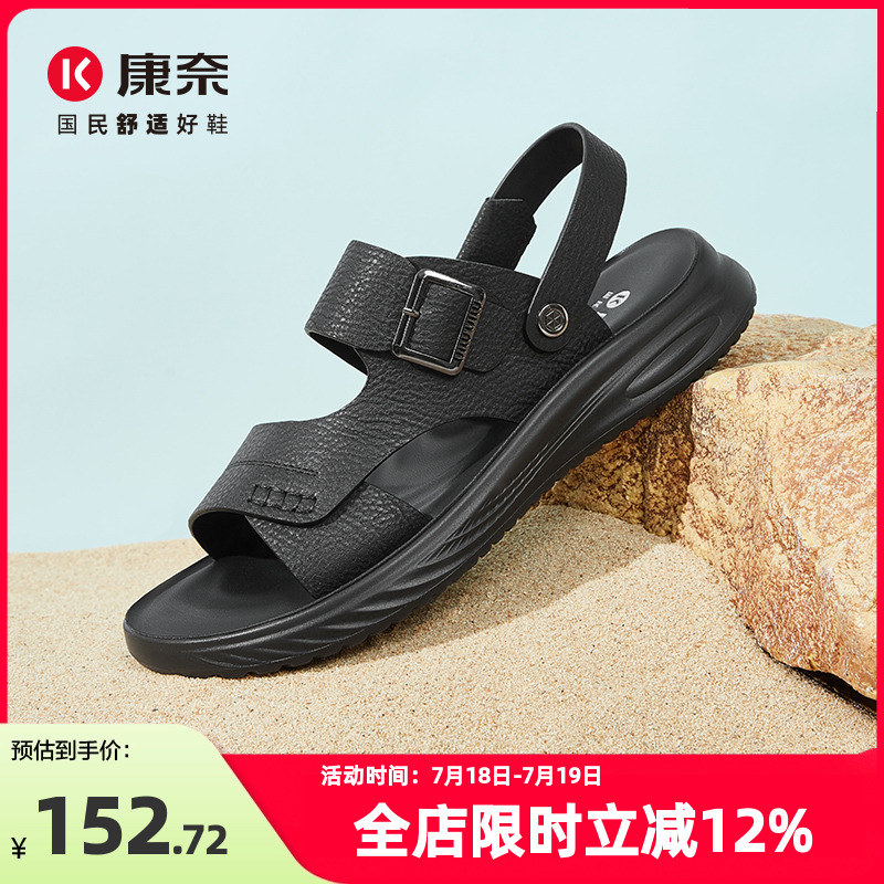 康奈男鞋2025夏季新品沙滩鞋中年休闲凉鞋户外防滑真皮两穿凉皮鞋