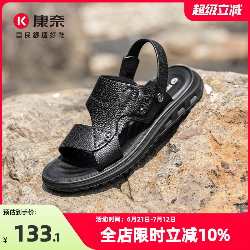 康奈男鞋2025新款夏季休闲软底防滑中年沙滩鞋外穿凉鞋男两穿凉拖