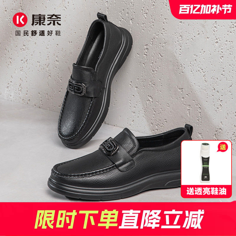 康奈男鞋春秋新款软底乐福鞋羊皮懒人鞋一脚蹬商务休闲马衔扣皮鞋