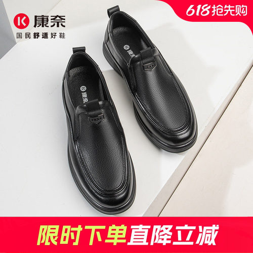 康奈男鞋年春季复古潮流皮鞋男正装商务休闲真皮单鞋软底舒适上班