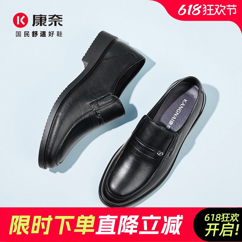 康奈男鞋春夏真皮爸爸鞋子商务休闲皮鞋男软底男士正装打孔德比鞋
