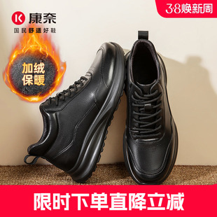 康奈男鞋通勤新款冬季休闲皮鞋男软底运动户外健步鞋黑色加绒保暖
