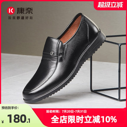 康奈男鞋新款真皮复古商务休闲鞋韩版潮流经典透气男士软底皮鞋子