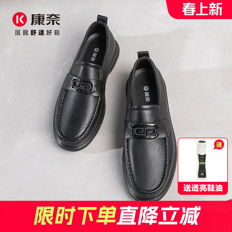 康奈男鞋春秋新款软底软皮通勤乐福鞋羊皮懒人鞋一脚蹬休闲皮鞋男