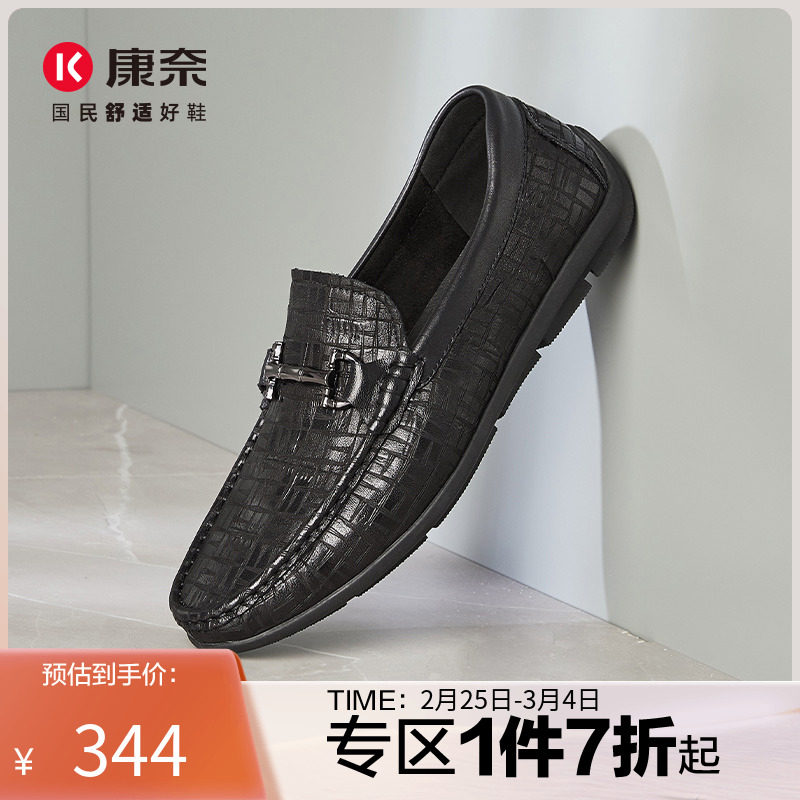 康奈男鞋春季新品真皮正品简约舒适豆豆鞋办公室百搭休闲鞋防滑