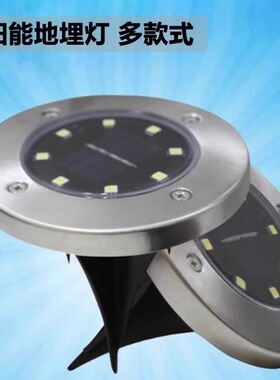 8LED太阳能灯不锈钢地埋灯户外新款插地灯草地灯庭院灯氛围花园灯