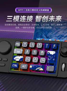 三模蓝牙摇杆宏定义热插拔宏定义机械游戏键盘 电脑配件