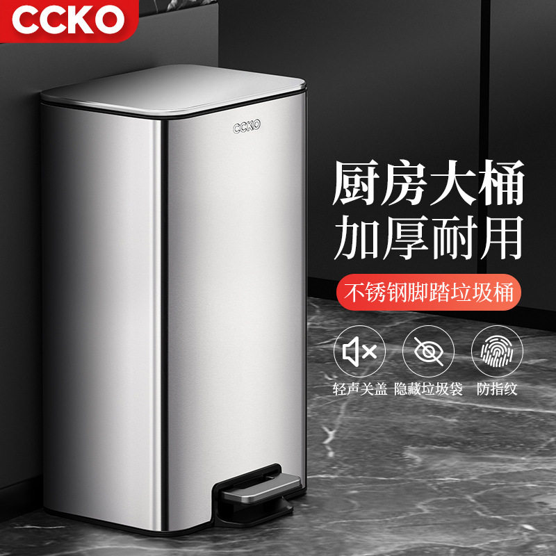 CCKO家用不锈钢垃圾桶客厅厨房高颜值带盖办公室脚踏卫生间厕所
