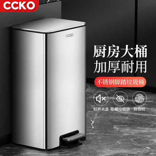 CCKO家用不锈钢垃圾桶客厅厨房高颜值带盖办公室脚踏卫生间厕所