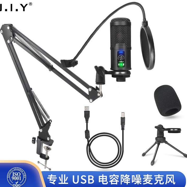 usb电容麦克风套装采样率192K电脑麦克风游戏录音会议有线话筒