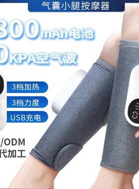 腿部按摩器多功能恒温热敷瘦腿仪空气波电动气压疏通仪小腿