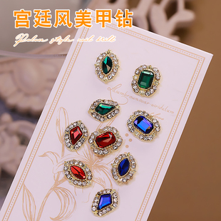 网红爆款新中式宫廷风嬛嬛护甲美甲钻饰奢华熹妃回宫材料包指甲钻