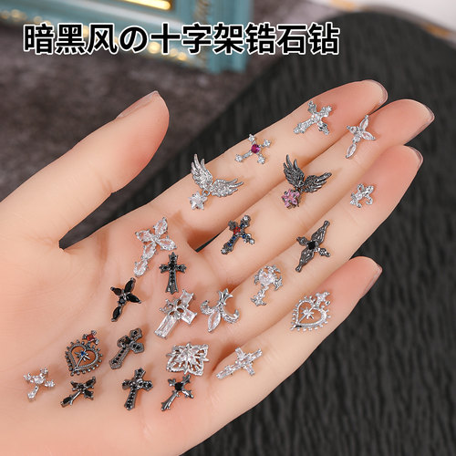 【暗黑哥特风】十字架美甲饰品