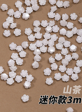 迷你款山茶花饰品美甲DIY配饰珠光白色极光玫瑰花立体小花朵B501