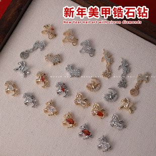 宝福字指甲装 高保色锆石水钻马年元 饰美甲钻 2026新年美甲饰品