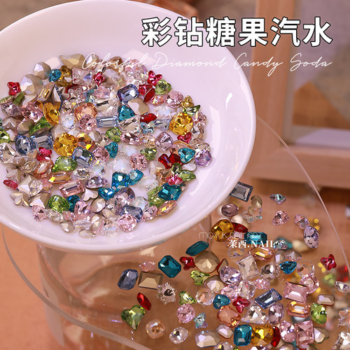 50颗！彩色糖果汽水美甲钻网红爆款超闪小猴子混彩歪心尖底异型钻