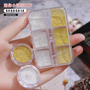 美甲迷你小钢珠金色银色超细0.4mm小尺寸金属圆珠指甲装饰品配件