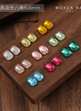 美甲饰品高品K9超闪6x8mm长八角美甲平底钻倒边小长方彩色异形钻