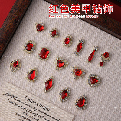 【新年红色美甲钻饰品】复古波尔多红色美甲堆钻球超闪指甲钻B542