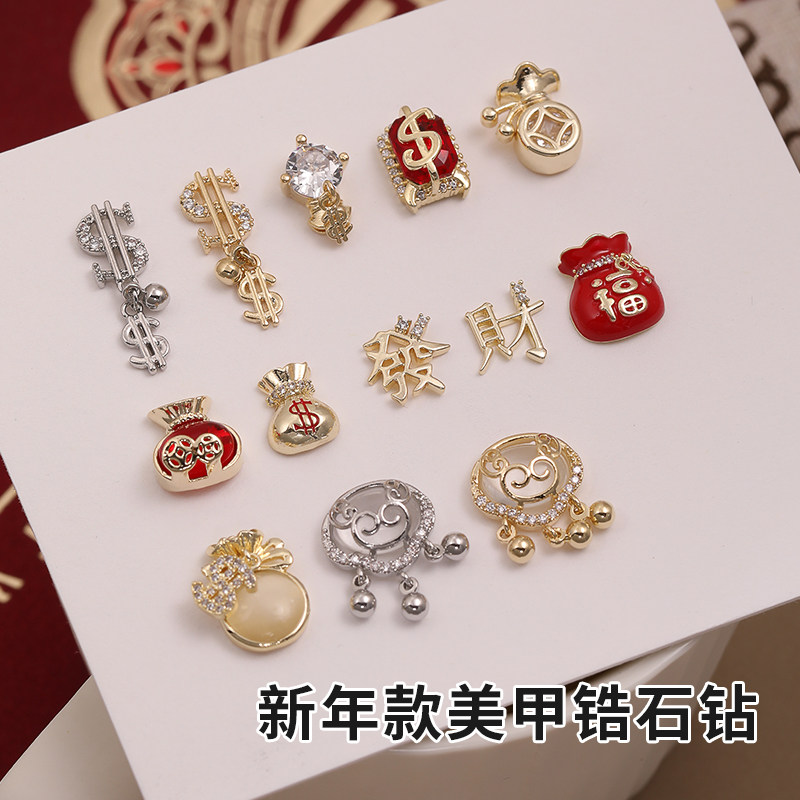 2025新年美甲饰品钻石网红爆款红色福袋钱币超闪锆石指甲装饰配件