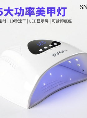 美甲灯光疗机速干48w指甲油胶烤灯LED美甲店照灯烘干机光疗灯工具