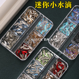 迷你小号中号水滴平底钻六格分装盒异形钻瓜子钻指甲装饰DIY配件