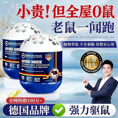 德国2025新款超强力灭鼠神器