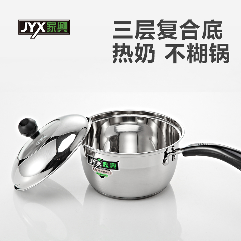 家兴奶锅炖锅汤锅不锈钢煮锅