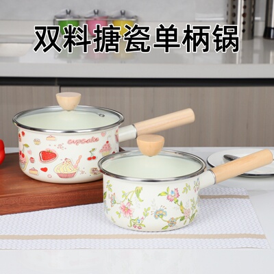 双料搪瓷奶锅珐琅搪瓷单柄小锅煮汤热奶锅具煮面锅木柄手柄搪瓷锅