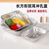 加厚不锈钢双耳沥水篮冲孔洗菜筐加大号网篮水果篮洗米篮水槽挂篮