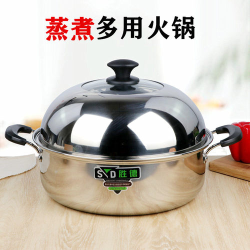 特厚两用单层海鲜蒸汽桑拿火锅