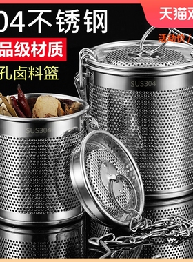 SUS304不锈钢调料篮卤水篮调料盒料包桶商用调料球作料篮卤肉料篮