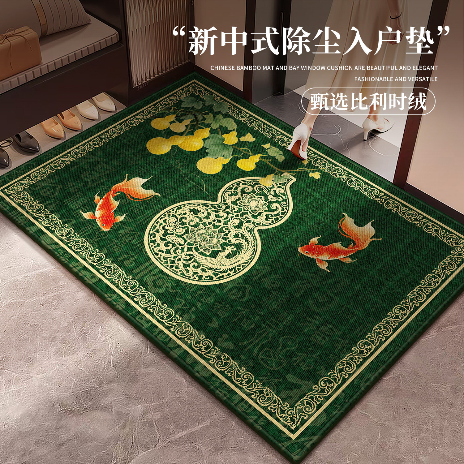 入户门地垫室外新中式招财风水地毯绿色福字耐脏蹭脚垫可裁剪家用,居家布艺,入户地垫,淘宝优惠券,粉丝福利购,淘宝优惠卷