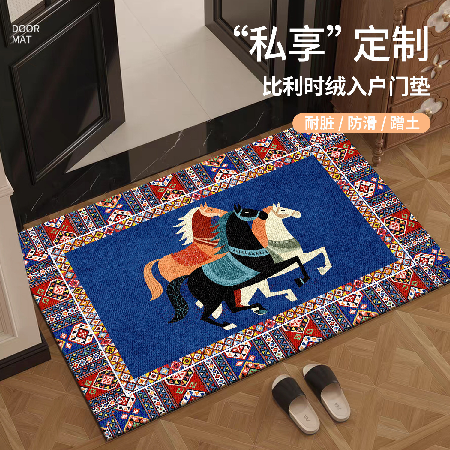 蓝色禄马入户门玄关地垫地毯大门口防滑脚垫子复古中国风家用进门,居家布艺,入户地垫,淘宝优惠券,粉丝福利购,淘宝优惠卷