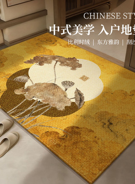 新款黄色中式荷花入户门地垫门垫高级感素雅门口脚垫玄关室内地毯