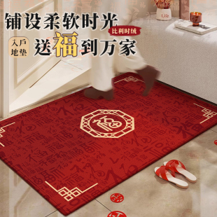 高级入户门新年喜庆百福地垫红色大门口进门脚垫玄关门垫乔迁地毯