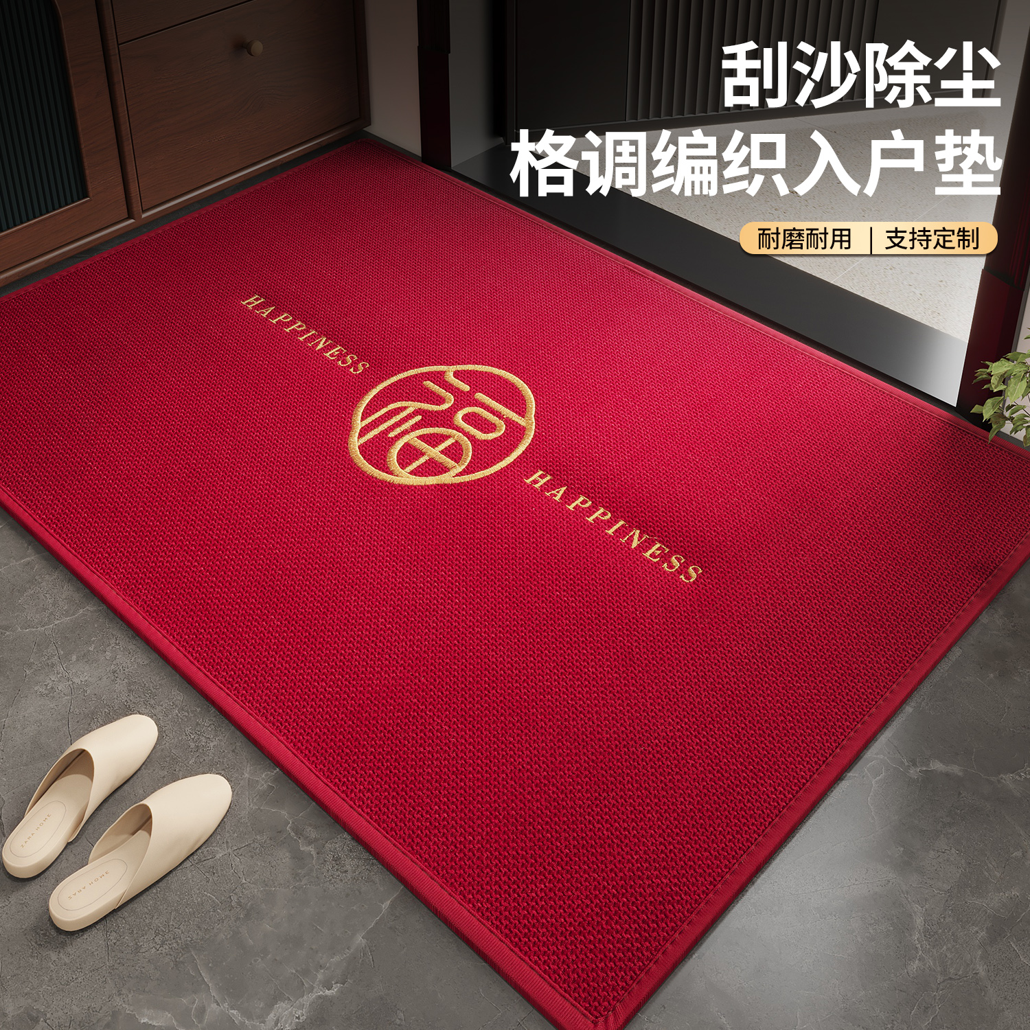 红色高级入户门地垫纯色仿亚麻