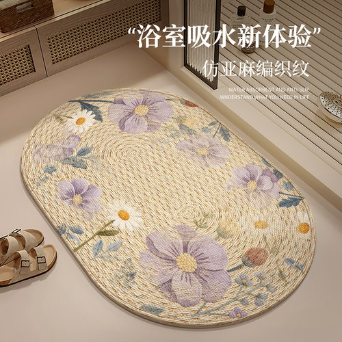 仿亚麻浴室吸水防滑地垫